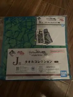 ジョジョ 一番くじ 花京院典明セット