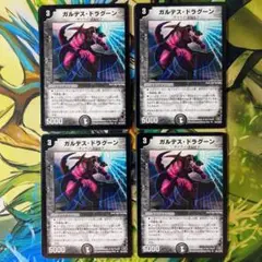 ガルデスドラグーン 初期 473