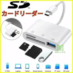 【新品・即日発送】Type-C SDカードリーダー 3in1 USB/SD/TF