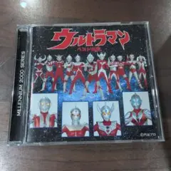 ウルトラマン ベスト撰集