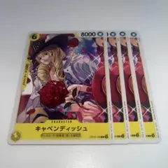 キャベンディッシュ C OP10-105 ワンピースカード