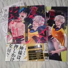 かか丸のヨメ入り! OCT30