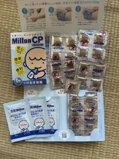 ミルトン　チャイルドプルーフ　洗浄剤　除菌剤31錠