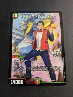 無双龍幻バルガドライバー　木村昴