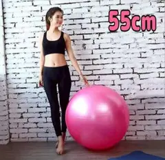バランスボール　体幹　55cm　ピンク　ヨガ　ストレッチ　トレーニング
