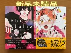 8月発売　blコミック 新品未読品セット ⑤-2