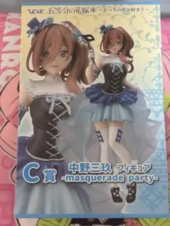 五等分の花嫁 ひこくじ 三玖 フィギュア