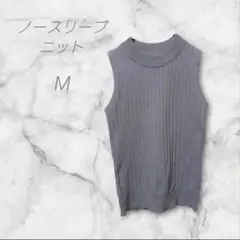 ALLA MODA　ノースリーブニット　M　グレー　伸縮性あり
