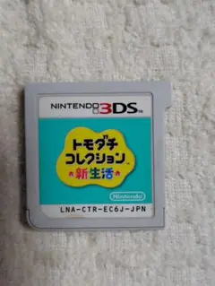 Nintendo3DS トモダチコレクション 新生活 ソフト