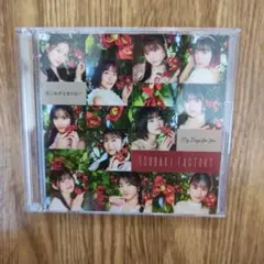 つばきファクトリー 初回生産限定盤 sp