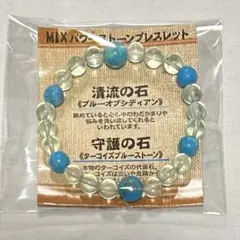 【新品】 ミックス　パワーストーンブレスレット　⑦