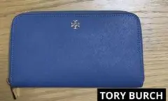 値下げ★ToryBurch トリーバーチ 長財布 ブルー★美品