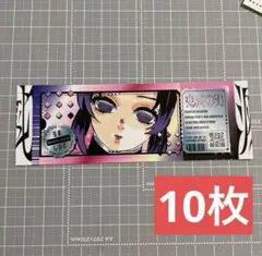 最強ジャンプ　鬼滅の刃　ri　胡蝶　10枚　③
