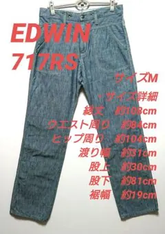 エドウィン EDWIN 717RS バナナ繊維入りイージーパンツ　サイズM
