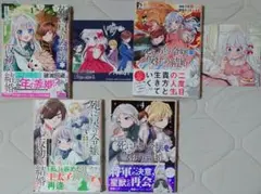 【漫画】死に戻り令嬢の仮初め結婚