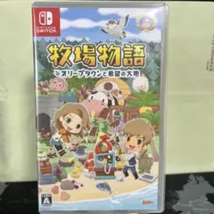 牧場物語 オリーブタウンと希望