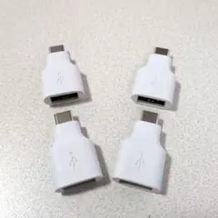 USB-C to USB-A 変換アダプタ 4個セット