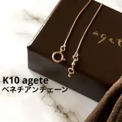アガット ベネチアンチェーン アンクレット 金 ブレスレット K10 ゴールド