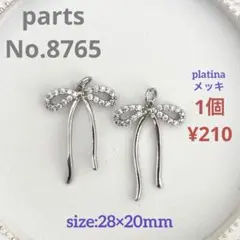 parts No.8765【在庫:10個】