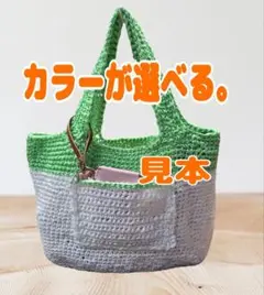 ビニール紐 トートバッグ大 色を選ぶことができます