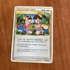 ふたごちゃん