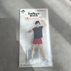 ハイキュー 一番くじ Ｅ賞 アクリルスタンド 黒尾鉄朗