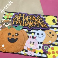 クラフトパンチ ペーパークラフト ハンドメイド ハロウィン メッセージカード⑩