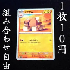 m1L 035 ジオヅム