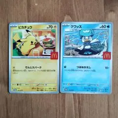マクドナルド　ポケモンカード ハッピーセット　ピカチュウ & クワッス