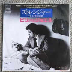 【レコード】ビリー・ジョエル