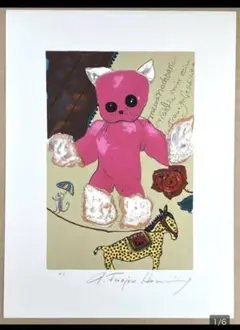 2005フジ子・ヘミング絵画【ニャンスキー】シルクスクリーン 2005フジ子・ヘミング絵画【ニャンスキー】シルクスクリーン