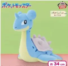 ポケットモンスター めちゃもふぐっとぬいぐるみ〜ラプラス〜流し目ver.