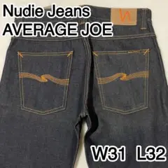 Nudie Jeans　AVERAGE JOE　デニム　ボタンフライ　濃紺　31