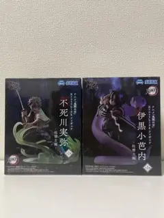 【新品未開封】 鬼滅の刃 XrossLink 不死川実弥 伊黒小芭内 2点セット