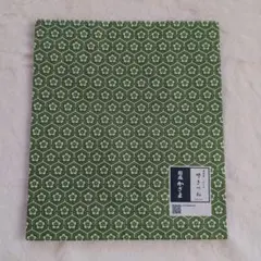 Item thumbnail for item 10f84de2-1085-49b6-a255-1df63eb8ec43