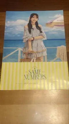 乃木坂46 黒見明香 39thシングル 会場限定ポスター①/2