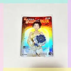 【即購入◎】名探偵コナン カードゲーム 上原由衣 RP 長野県警