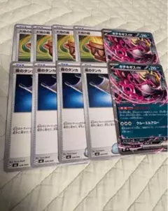 ポケモンカード　夜のタンカ　大地の器　キチキギスex④