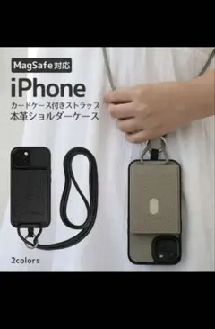 iPhone16pro カードケース付き MagSafe対応　スマホホルダー