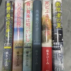 2025年最新】藤本ひとみ kzDの人気アイテム - メルカリ