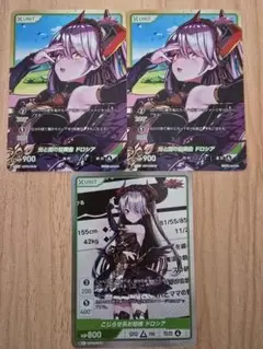 ディバインクロス　デュエルプリンセス Vol.2　UR+SRドロシア3枚