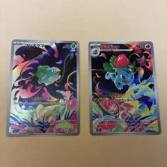 ★フシギダネ　フシギソウ AR メガフシギバナ ex RRセット★