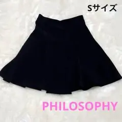 【美品】 フィロソフィ PHILOSOPHY スカート ブラック S