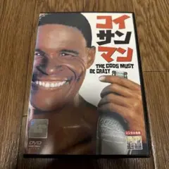Amazon.co.jp: コイサンマン [DVD]: DVD