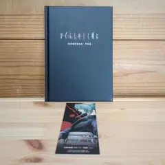 劇場版 ひぐらしのなく頃に 特別鑑賞券特典 資料集　しおり付