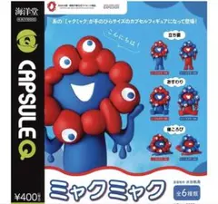 ミャクミャク ガチャ 万博 海洋堂