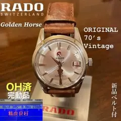 【美品!整備済】 70年代ラドー ゴールデンホース30石 オリジナル自動巻腕時計