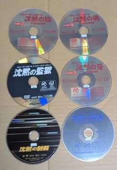 スティーブン・セガール 沈黙シリーズ6枚セット