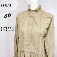 【完売品】H&M エイチアンドエム スタンドカラー シャツワンピース ベージュ