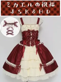BABY★ミカエルの祝福JSKu0026ヘッドドレス えんじ×生成